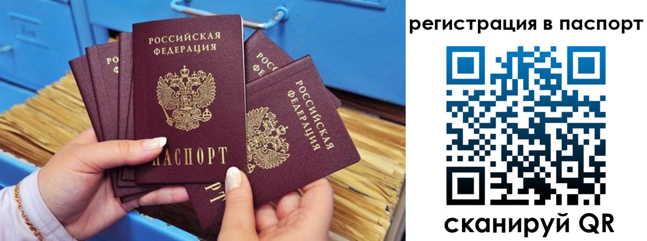 временная регистрация купить в Евпатории