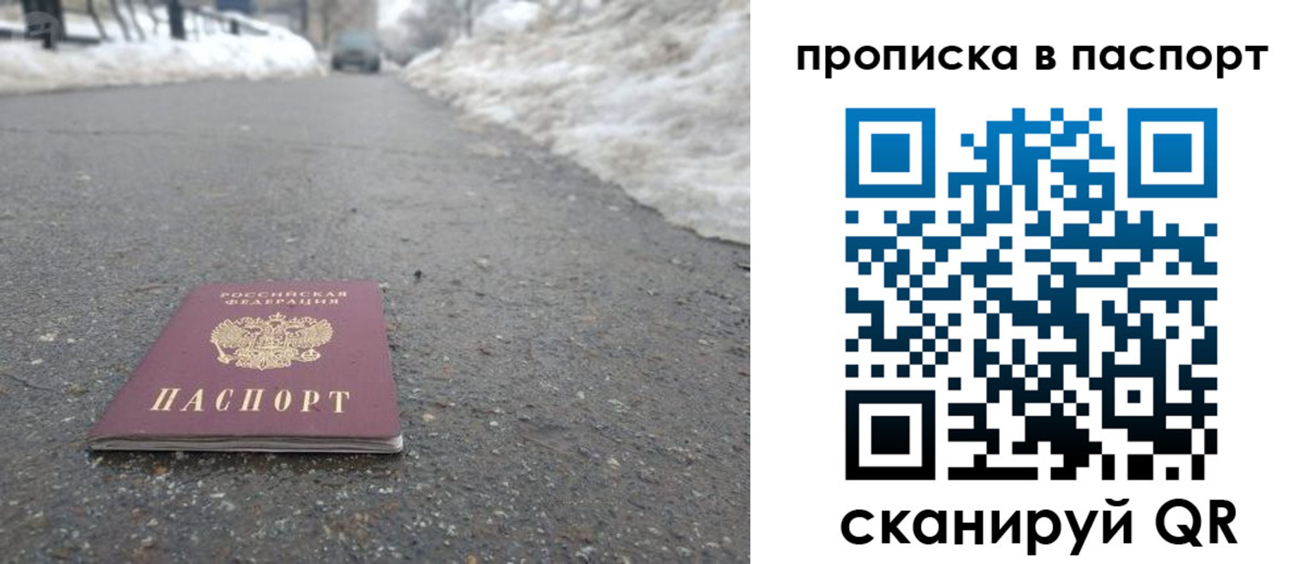 пропишу в квартире в Евпатории