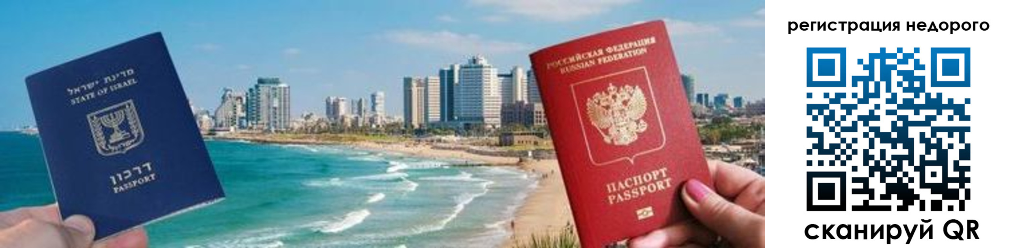 прописка в Евпатории