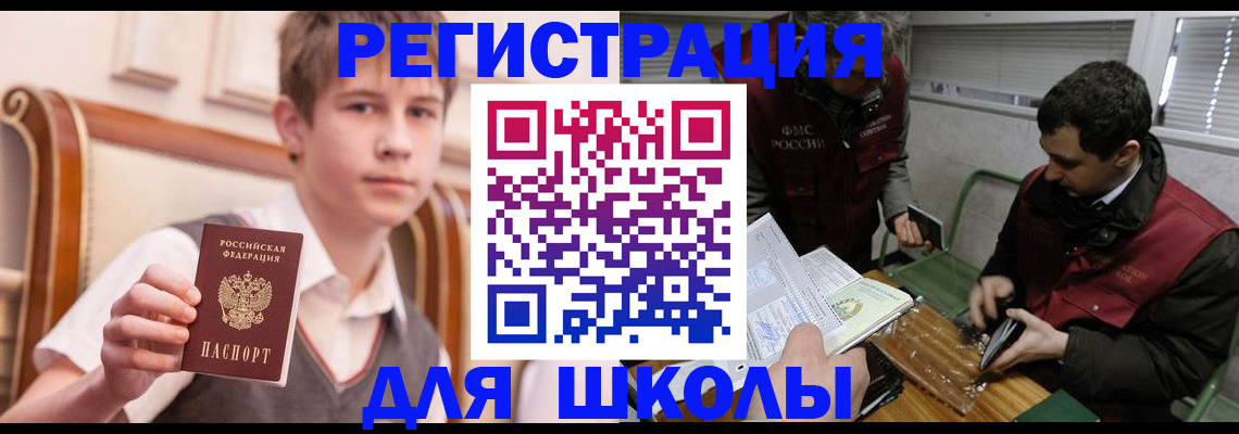 прописка штамп в Евпатории
