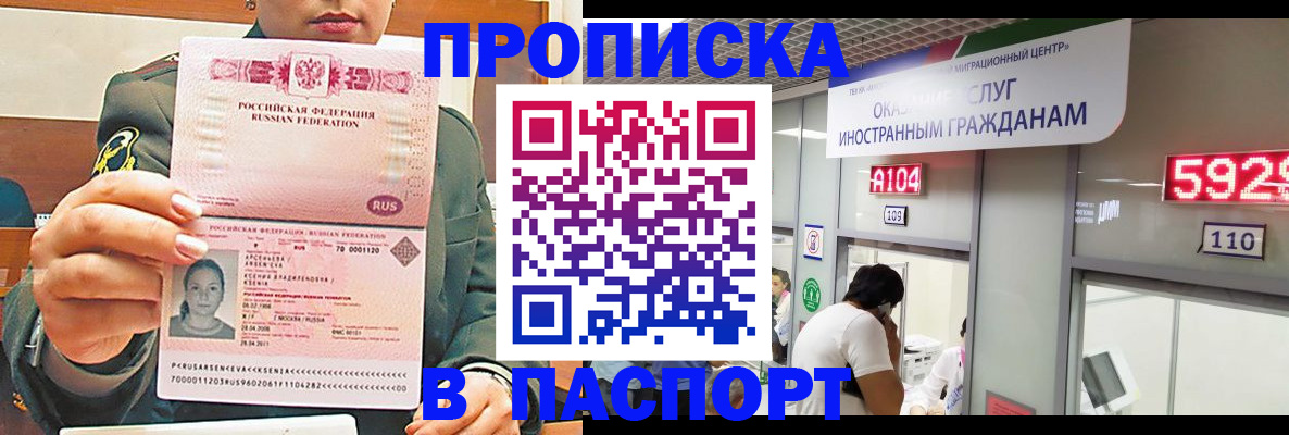 временная регистрация надежно в Евпатории